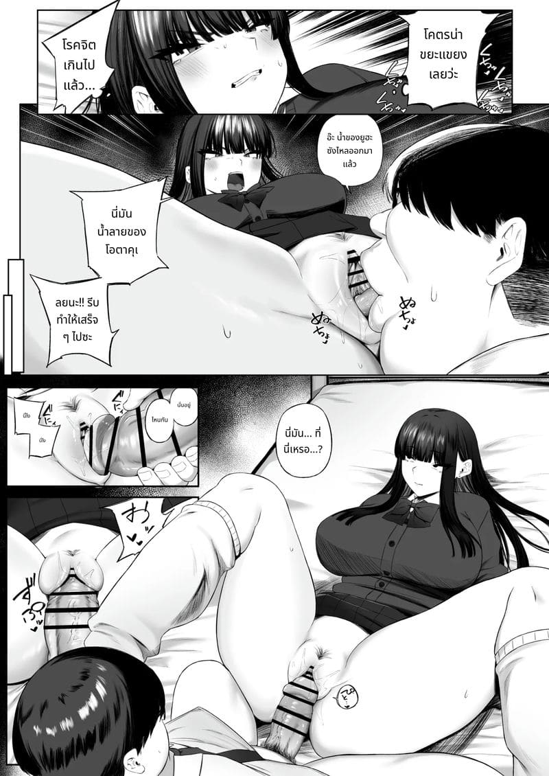 สาวแกลโกหกกับหนุ่มโอตาคุเย็ดกัน